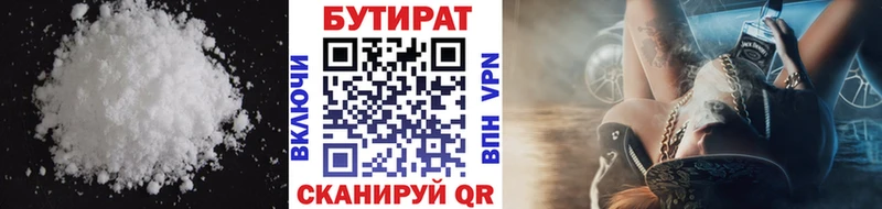 БУТИРАТ Butirat  мориарти как зайти  Гаврилов-Ям  где купить наркотик 