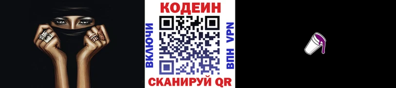 MEGA сайт  Гаврилов-Ям  мориарти состав  Codein Purple Drank 