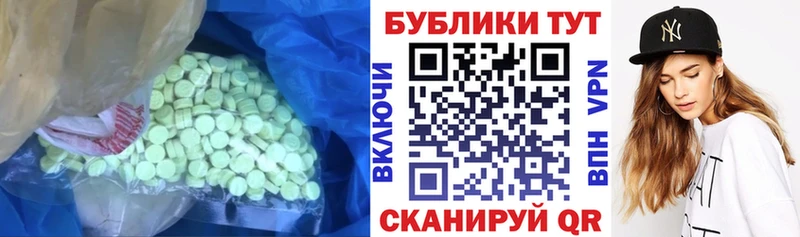 Ecstasy круглые Гаврилов-Ям