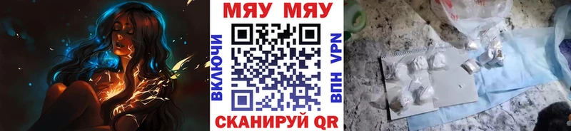 МЕФ mephedrone  хочу   Гаврилов-Ям 