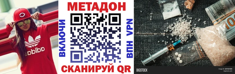 Метадон methadone  Гаврилов-Ям 